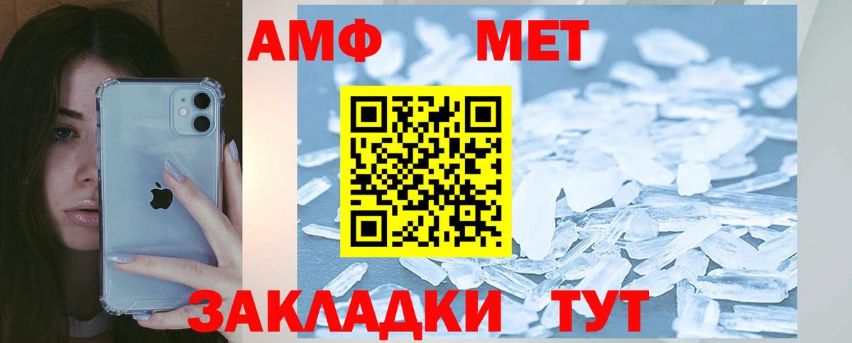 Амфетамин Розовый  Вход с VPN  Амфетамин  Новоалександровск  Amphetamine 