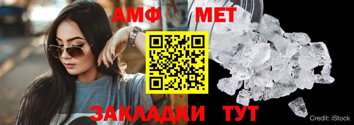 Amphetamine Premium Новоалександровск