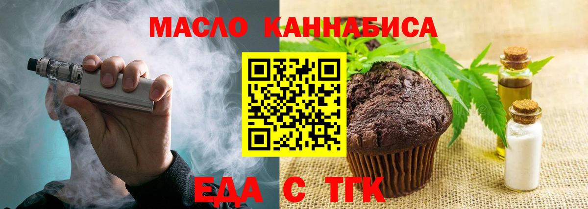 Новоалександровск  Еда ТГК марихуана  Вход с VPN 
