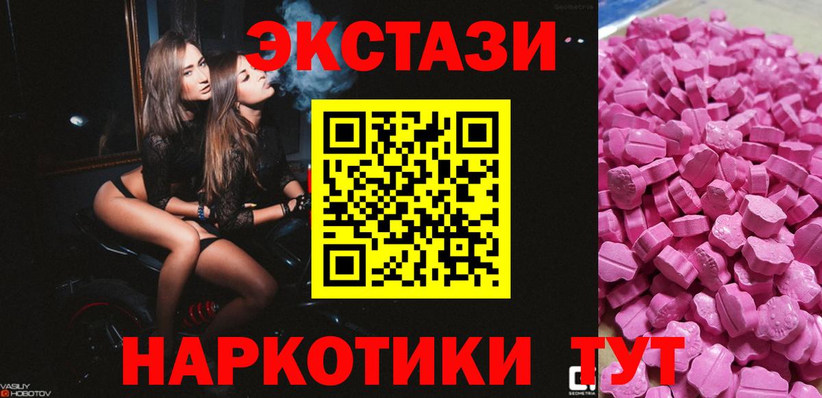 ЭКСТАЗИ  Вход с VPN  Новоалександровск  Ecstasy TESLA 
