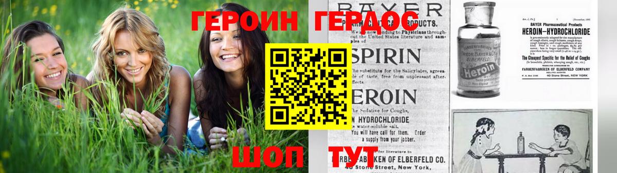 Героин гречка Новоалександровск