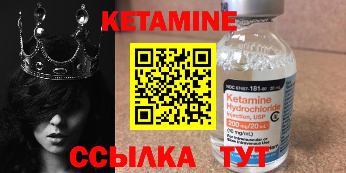 Новоалександровск  Кетамин ketamine  Кетамин VHQ  Вход с VPN 