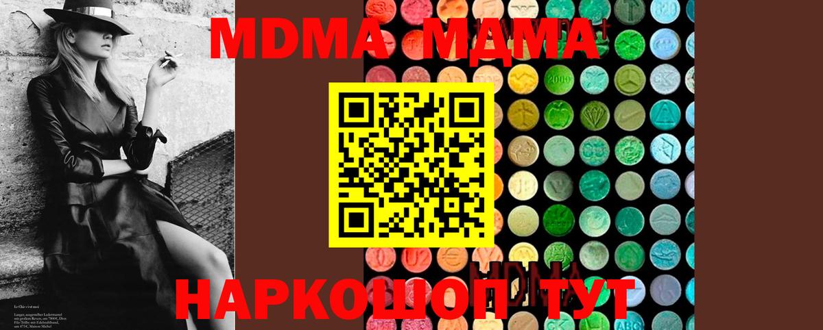 МДМА VHQ  Вход с VPN  МДМА  Новоалександровск  МДМА кристаллы 