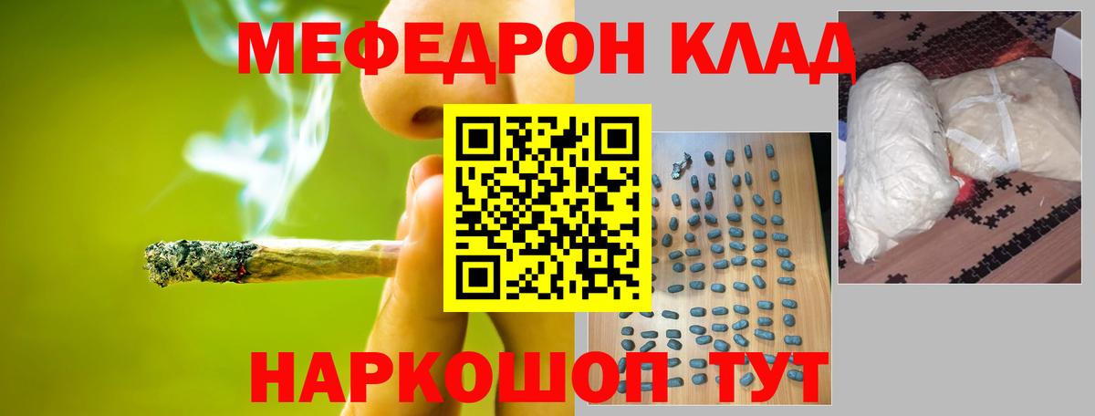 Мефедрон  Новоалександровск