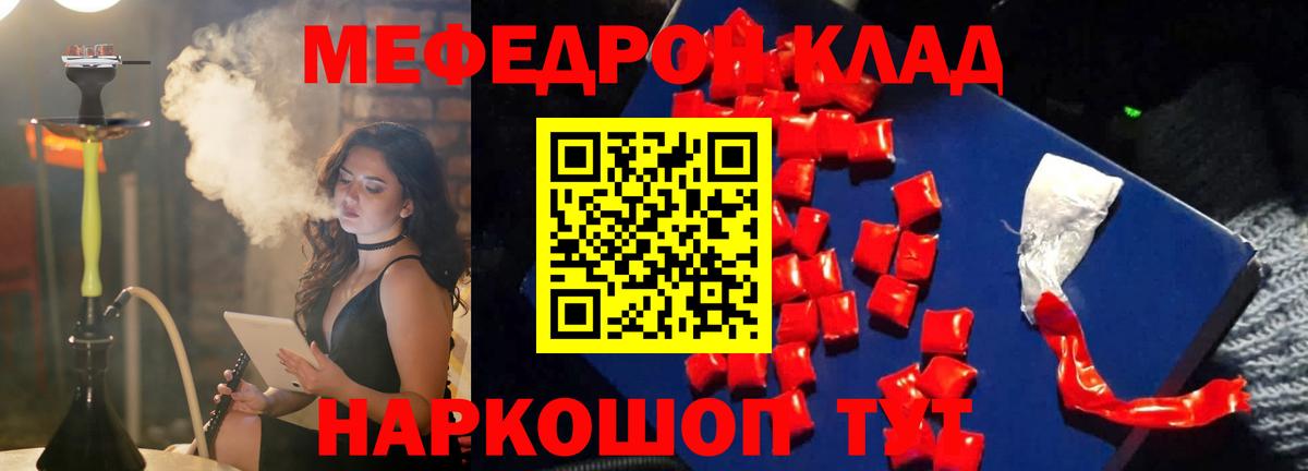 Меф  Мефедрон mephedrone  Мефедрон  купить  цена  Вход с VPN  МЯУ-МЯУ VHQ  Новоалександровск 