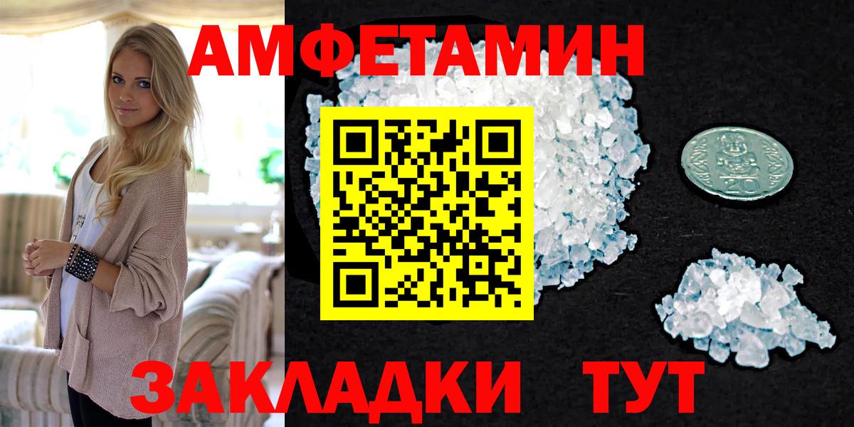 Новоалександровск  Метамфетамин мет  Вход с VPN 