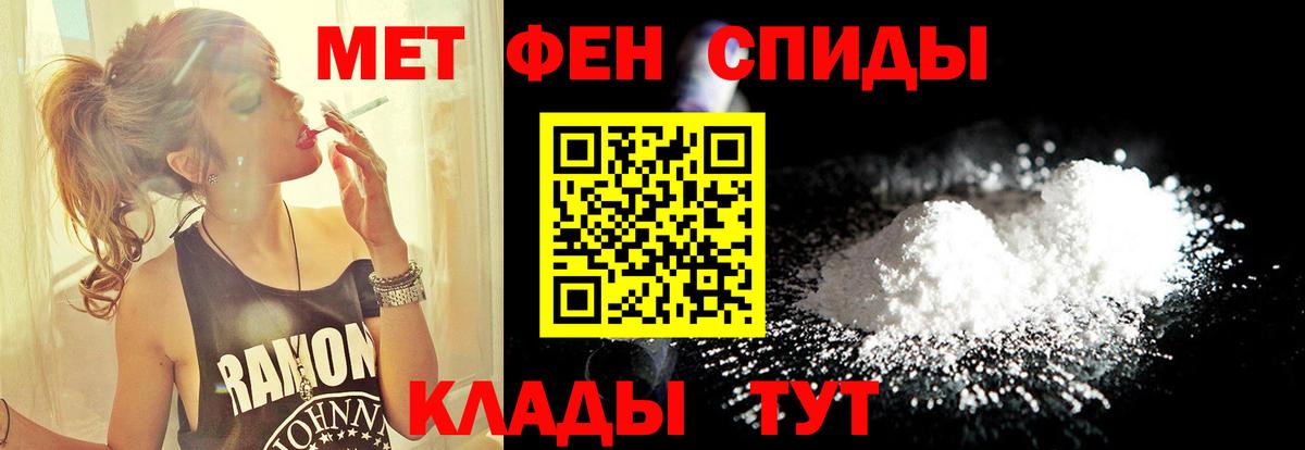 Первитин винт Новоалександровск
