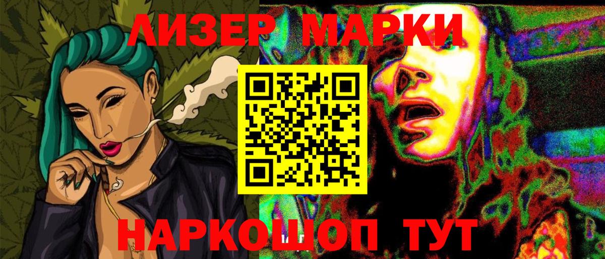 Марки N-bome 1,5мг  Марки N-bome 1,5мг  Вход с VPN  сколько стоит  Новоалександровск 