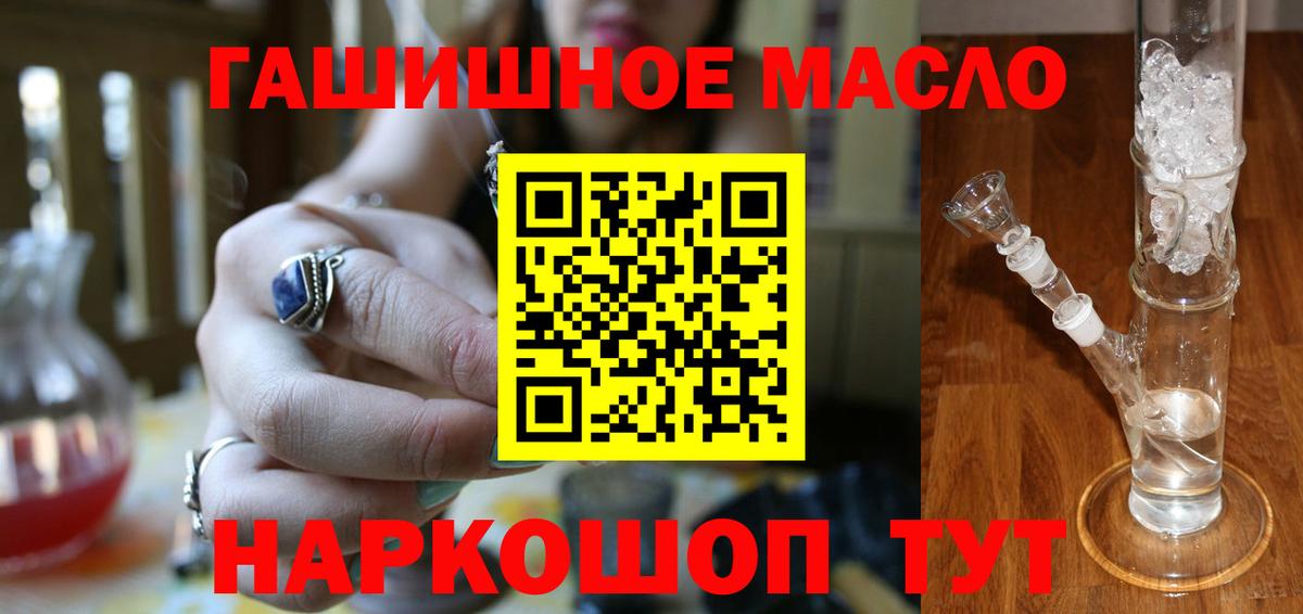 закладка  Вход с VPN  Новоалександровск  Дистиллят ТГК жижа 